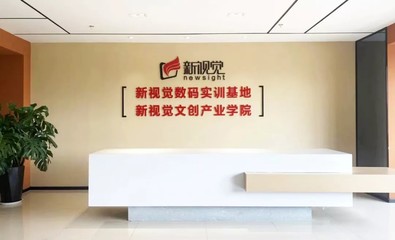 山東科技職業(yè)學(xué)院藝術(shù)傳媒系2022年單獨(dú)招生與綜合評(píng)價(jià)招生簡(jiǎn)章——數(shù)字文化創(chuàng)意軟件開(kāi)發(fā)專業(yè)